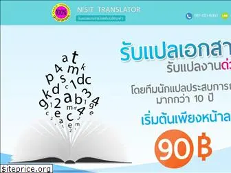 nisittranslator.com