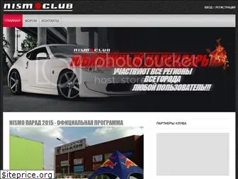 nismo-club.ru