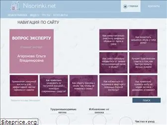 nisorinki.net