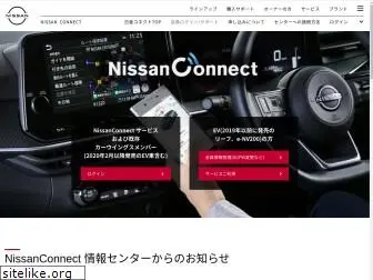 nissan-carwings.com