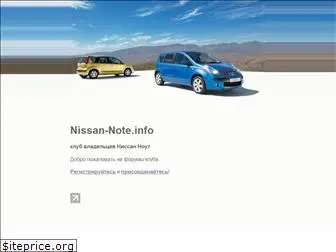 nissan-note.info