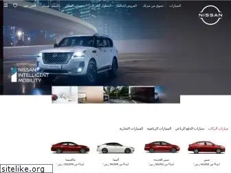 nissan-saudiarabia.com