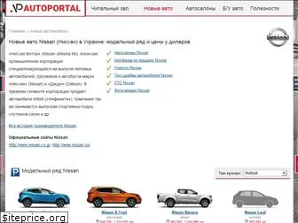 nissan.autoportal.ua
