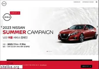 nissan.co.kr