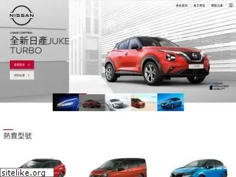 nissan.com.hk