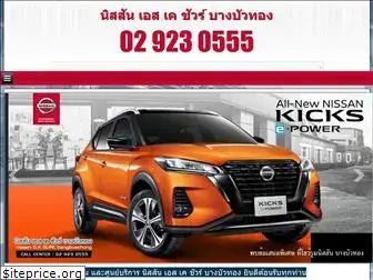 nissanbangbuathong.com