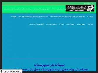nissanbar.ir