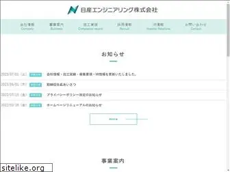 nissaneng.co.jp