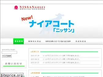 nissangosei.co.jp