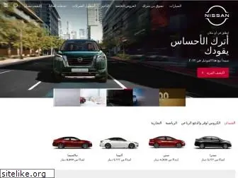 nissankuwait.com