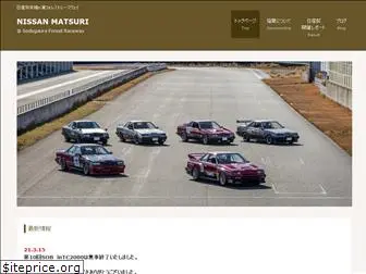 nissanmatsuri.com