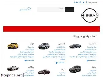 nissanonline.ir