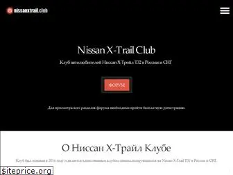 nissanxtrail.club