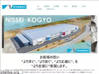 nissei-ko.co.jp