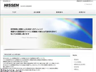 nissen-flock.co.jp