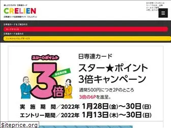 nissenren-aomori.or.jp