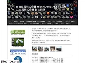 nissho-metals.com