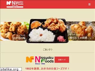 nisshokufoods.com