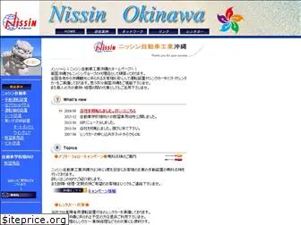 nissin-okinawa.info