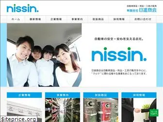 nissin-shokai.com