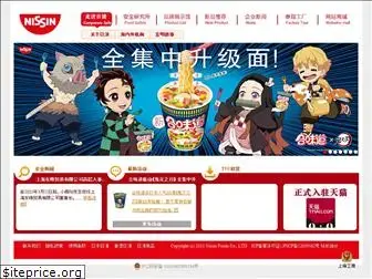 nissinfoods.com.cn