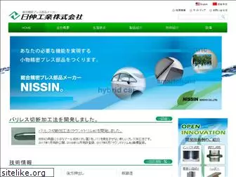 nissinjpn.co.jp