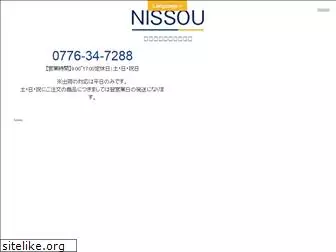 nissou.net