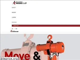 nitchi.co.jp thumbnail