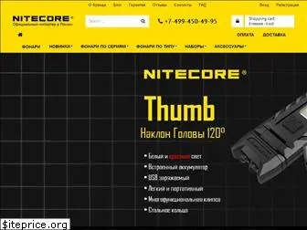 nitecore-russia.ru