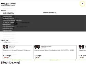 nitecore-ua.com