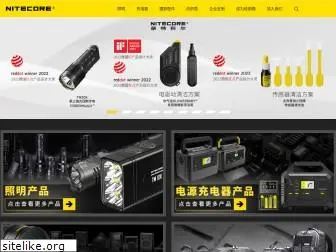 nitecore.cn