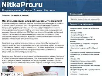 nitkapro.ru