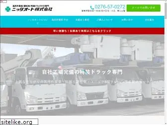 nitta-auto.com