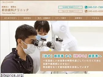 nitta-dental.jp