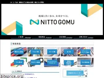 nitto-gomu.co.jp