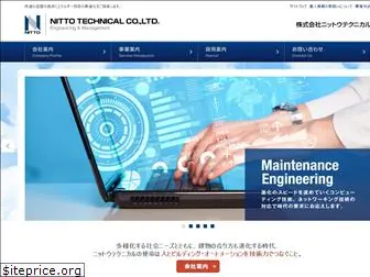 nitto-technical.co.jp