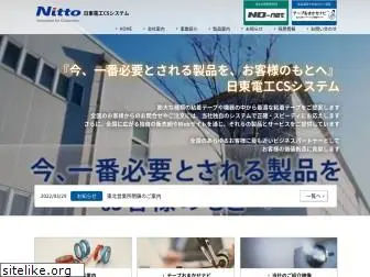 nittocs.co.jp