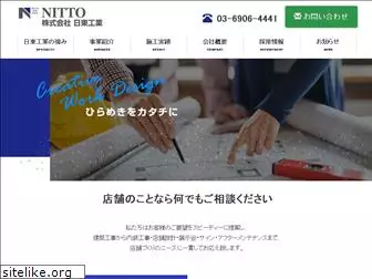 nittoh-k.com
