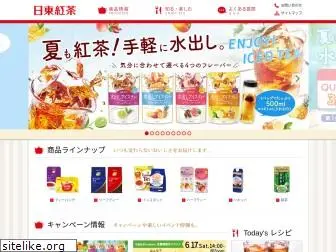 nittoh-tea.com