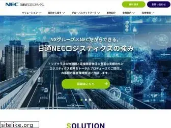 nittsu-necl.co.jp