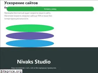 nivaks-studio.ru