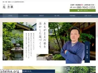 niwa-keisui.com