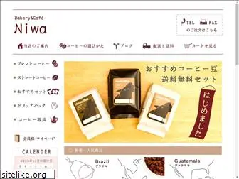 niwacoffee.jp