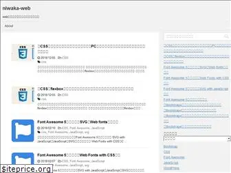niwaka-web.com