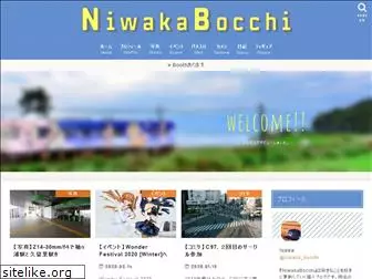 niwakabocchi.com