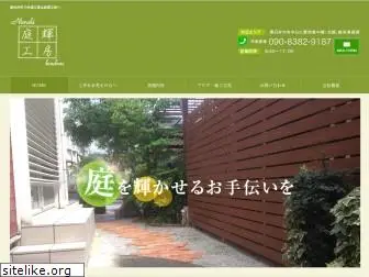 niwaki-koubou.com