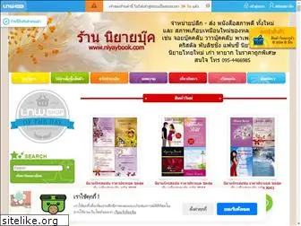 niyaybook.com