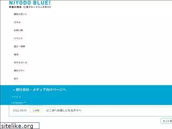 niyodoblue.jp