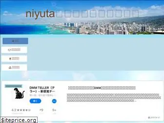 niyuta.net