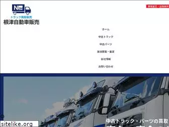 nj-truck.co.jp